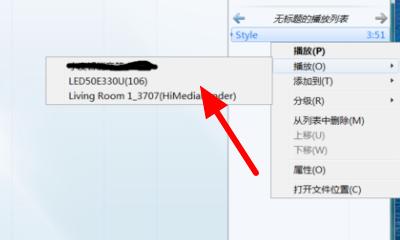 Windows7投屏设置方法详解（一步步教你如何在Windows7上进行投屏设置）