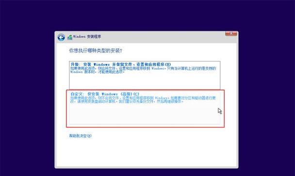 Win10启动盘安装教程（使用U盘轻松安装Win10系统）