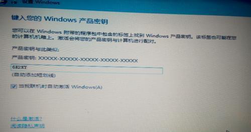 Win7系统密钥查询方法及注意事项（快速查询Win7系统密钥）