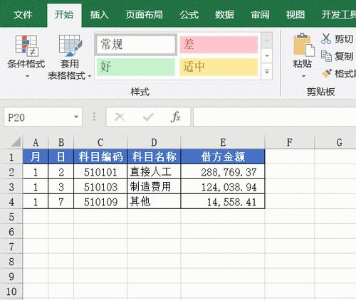 Excel表格外边框设置详解（打造美观整洁的表格布局）