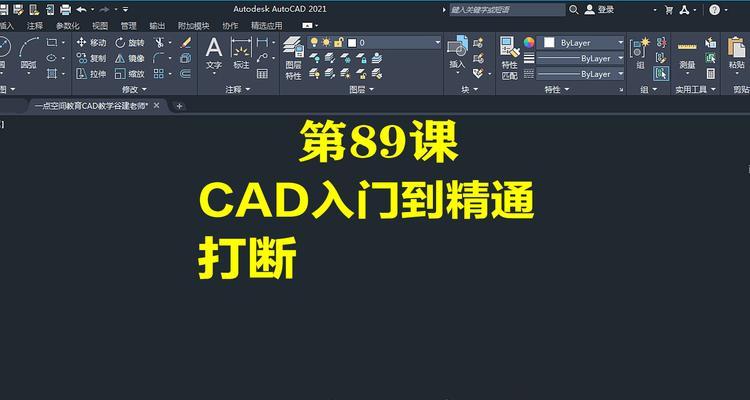 从零开始学习CAD——CAD入门教程分享（一步步学习CAD）