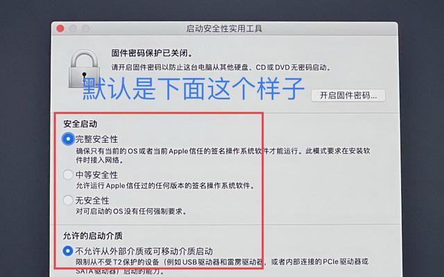 苹果笔记本无法开机的解决方法（遇到苹果笔记本无法开机怎么办）