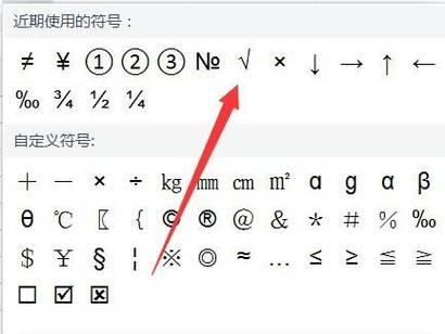 电脑上分数符号的打法详解（掌握分数符号输入方法）