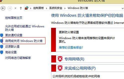 如何取消Win8开机密码界面（简化开机流程）