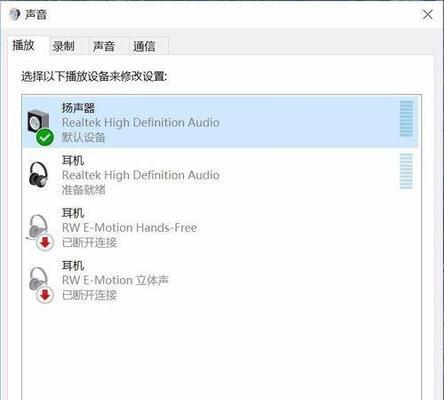 Win10耳机插上没反应（Win10系统耳机不响应的可能原因和解决方法）