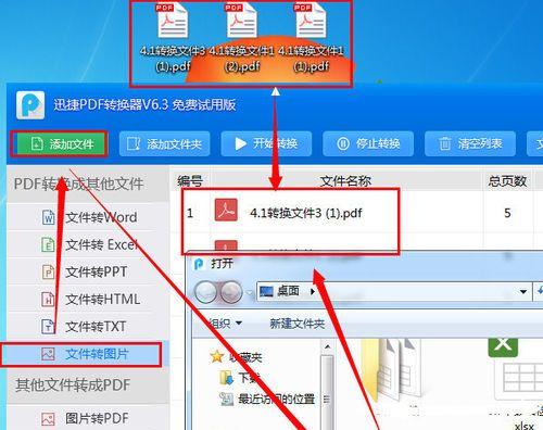 手机照片转换成PDF，让照片更方便保存（使用手机APP快速将照片转换成PDF文件）