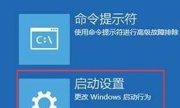 Win10进入安全模式详解（Win10安全模式启动方法及注意事项）