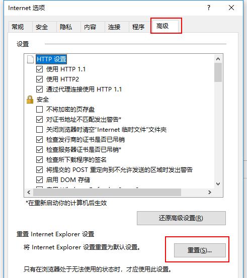 怎样处理Google无法打开网页的问题（解决谷歌无法访问的问题）