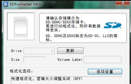 SD卡格式化失败的原因及解决方法（探索SD卡格式化失败的根本原因）