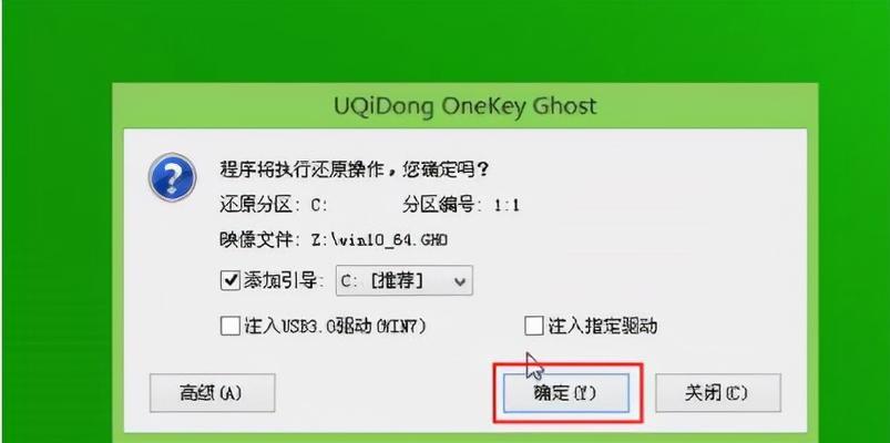 Win10一键还原与重装系统全攻略（简单易学）