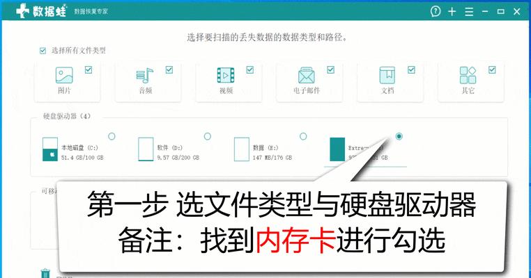 如何找回误删的桌面快捷方式（简单有效的方法帮你找回重要的快捷方式）