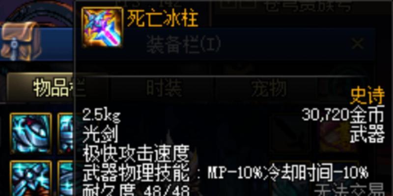 DNF70版本冰结师顶级装备全攻略（冰结师如何获取最强装备）