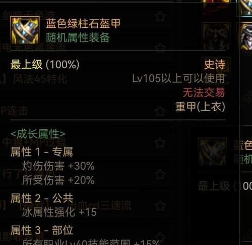 DNF70版本冰结师顶级装备全攻略（冰结师如何获取最强装备）