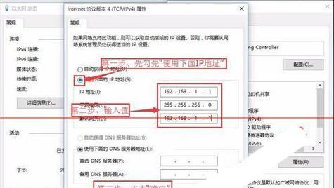 如何固定自动获取的IP地址（简单易行的方法及步骤）