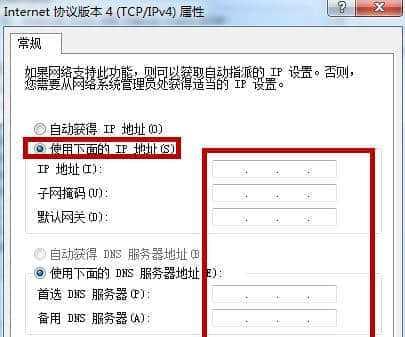 台式电脑IP地址设置方法大全（详细教你如何设置IP地址）