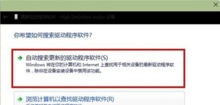 Win10重装声卡驱动流程（详解Win10重装声卡驱动的步骤和注意事项）
