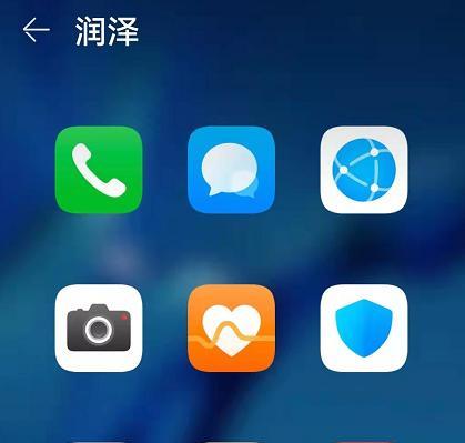 华为手机隐藏app图标，保护隐私更安全（华为手机隐藏app图标功能的使用及隐私保护技巧）