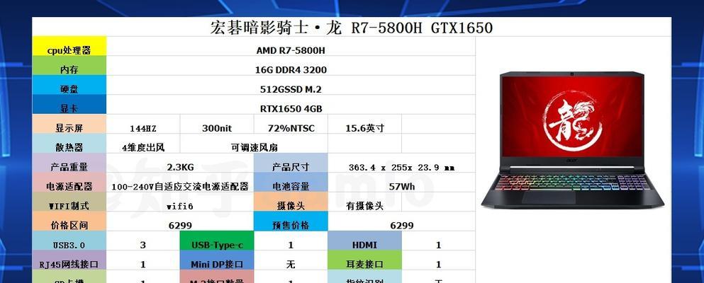 2024年四千元笔记本电脑性价比排行榜（一份详细指南）