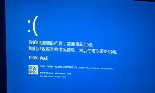 Win10频繁蓝屏重启问题如何解决？