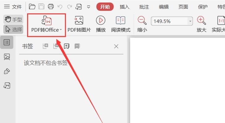 如何实现PDF到Word的免费不限页数转换？转换后格式会丢失吗？