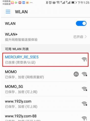 如何手机修改wifi密码教程？步骤是什么？