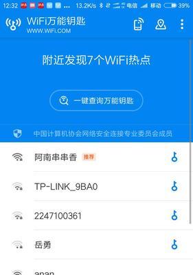 安卓手机如何查看已连接wifi的密码？