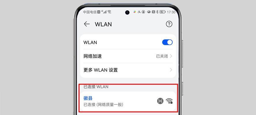 家用wifi连接上却无法上网？如何快速解决？