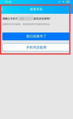 强制解除qq密保手机会怎样？操作后账号安全受影响吗？