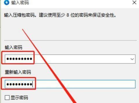 电脑单个文件如何设置密码？步骤和注意事项是什么？