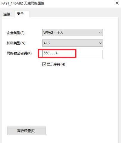 电脑怎么设置wifi连接密码？详细步骤是什么？