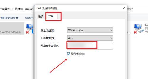 电脑怎么设置wifi连接密码？详细步骤是什么？