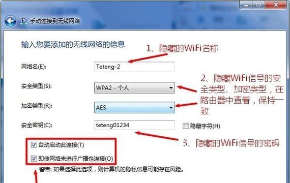 电脑怎么设置wifi连接密码？详细步骤是什么？