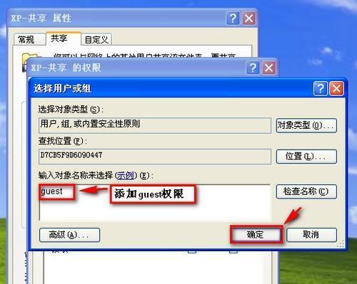 win7文件夹无法共享怎么办？如何解决共享选项缺失问题？