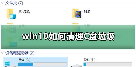 怎么清理系统c盘空间？有效释放磁盘空间的步骤是什么？