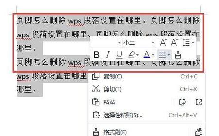 怎么在手机上转换Word文档格式？操作步骤是什么？