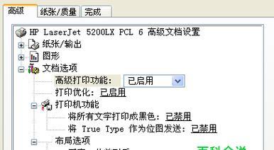 打印机出现默认错误该如何解决？常见问题及解决方法是什么？