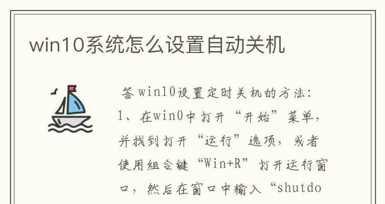 电脑温度过高导致自动关机？如何快速解决这一问题？