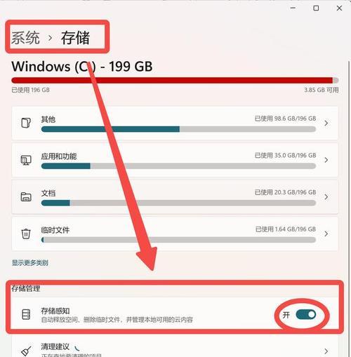 Windows10清理C盘空间的步骤是什么？清理后能释放多少空间？