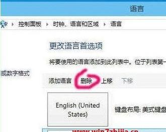 win7微软拼音输入法怎么删除？详细步骤是什么？
