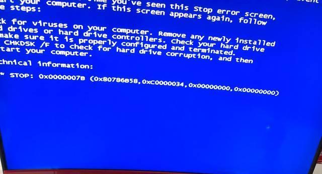 电脑蓝屏是什么原因造成的？如何快速定位问题并解决？