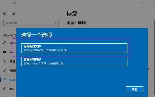 win10一键恢复出厂设置在哪里？找不到恢复选项怎么办？