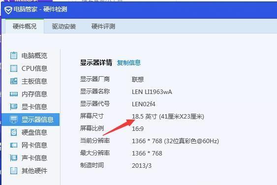 怎么快速查看电脑配置信息？有哪些简单方法？