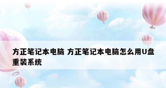 如何给笔记本电脑重装系统教程？步骤是什么？