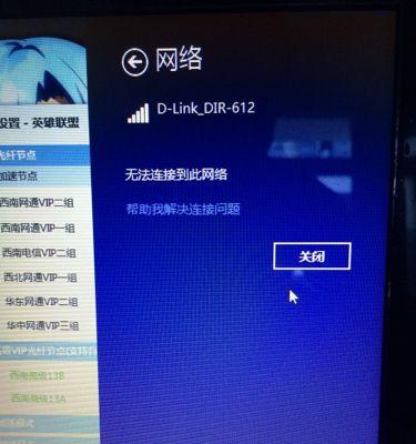 笔记本wifi连上却没网怎么办？如何快速诊断和解决连接问题？