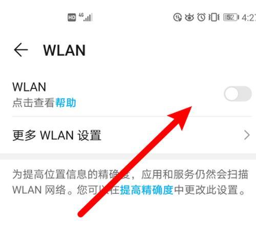 电脑无法连接wifi但手机可以？如何解决？