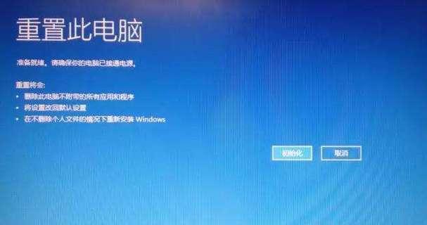 Win10系统重置需要多长时间？重置后如何恢复数据？