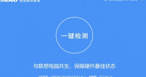 联想笔记本电脑键盘失灵怎么办？一键修复方法是什么？